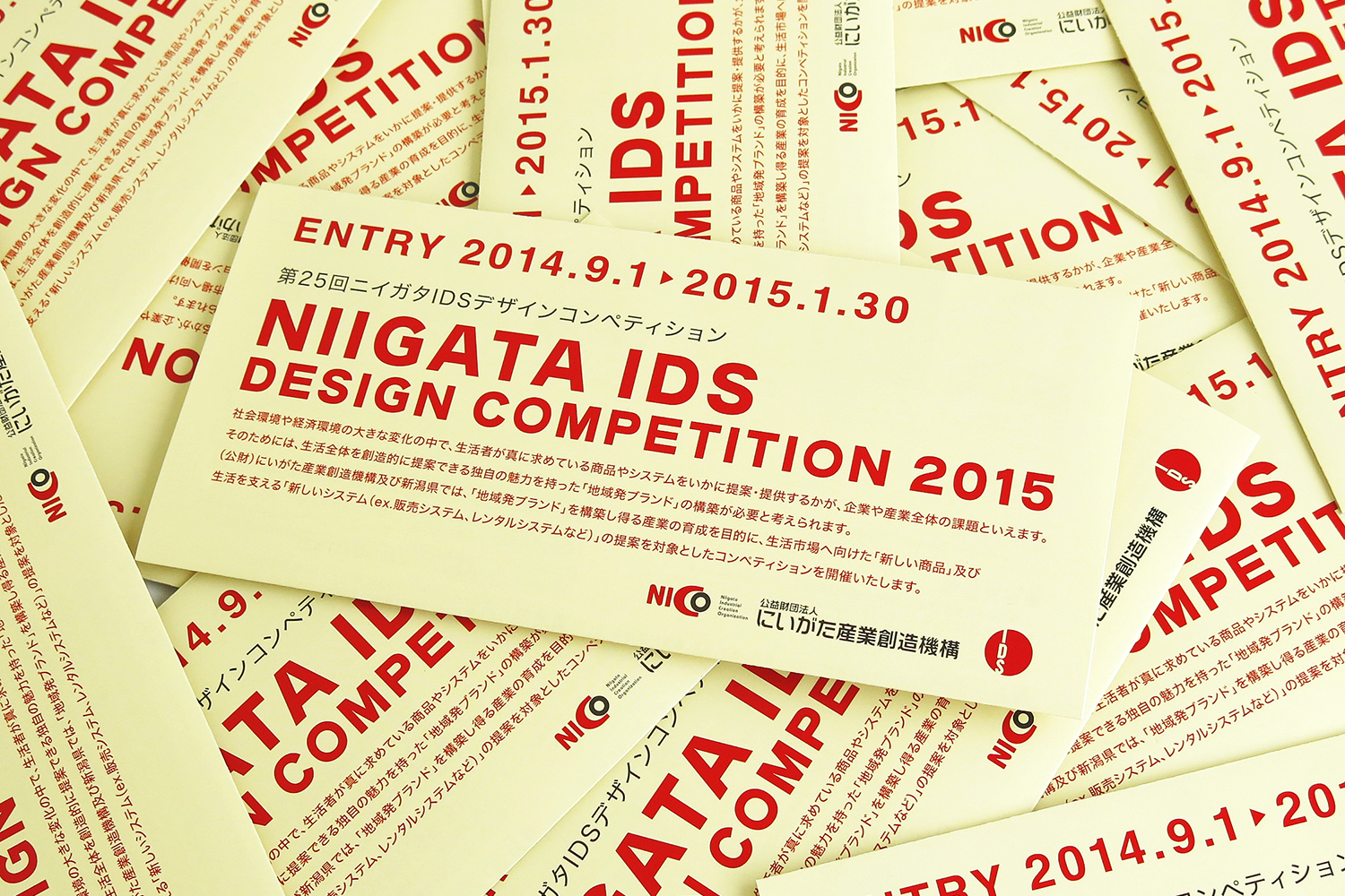 ニイガタIDSデザインコンペティション2015 デザイン