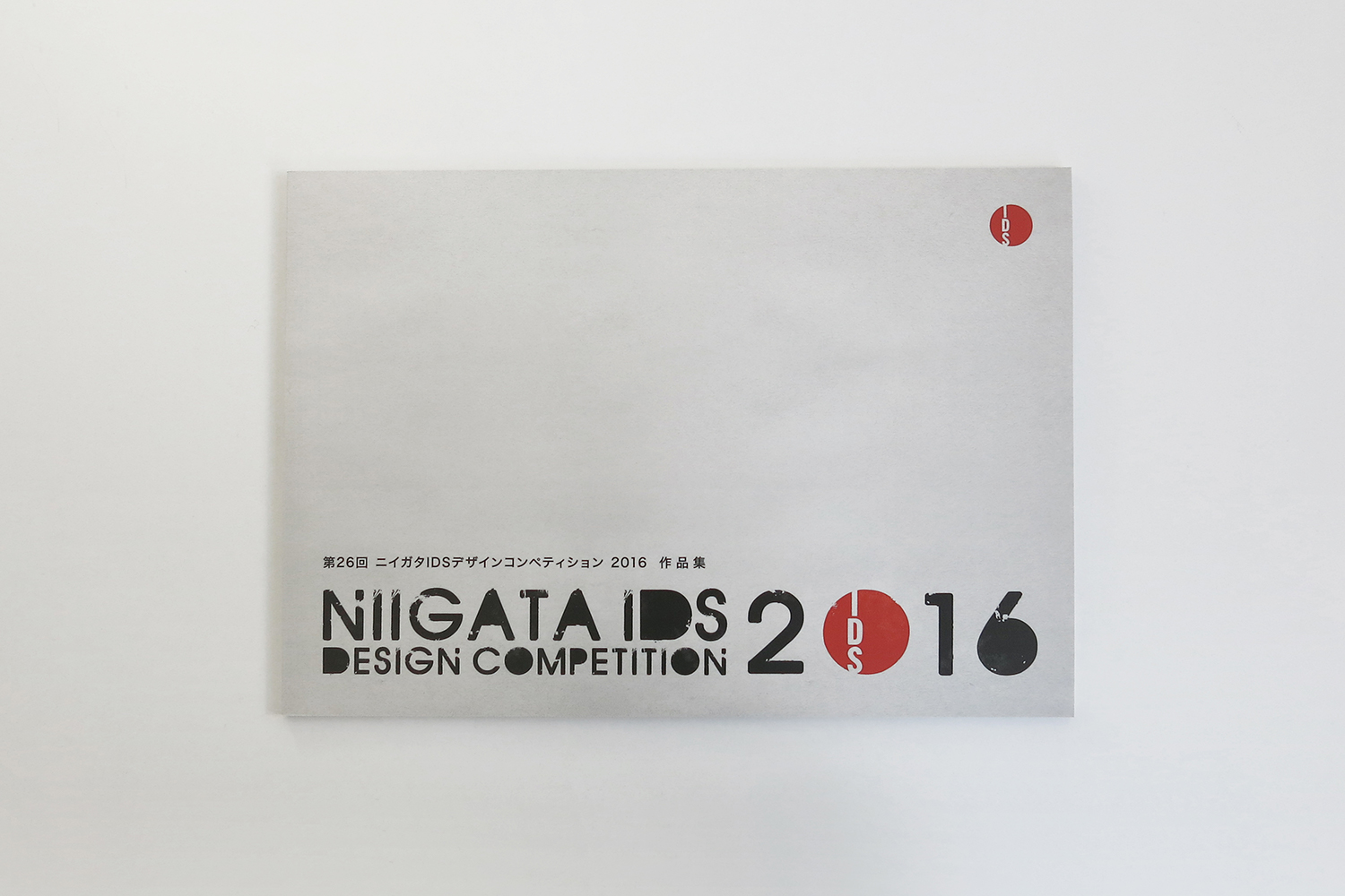ニイガタIDSデザインコンペティション2016 デザイン