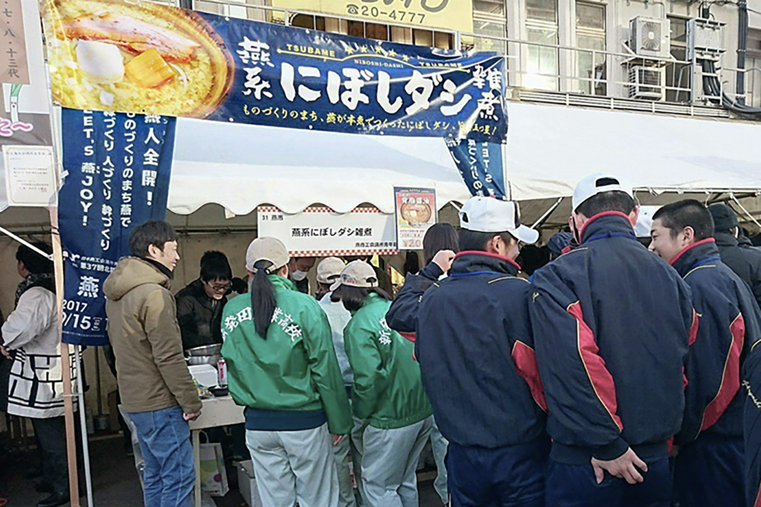 燕商工会議所青年部 横断幕デザイン