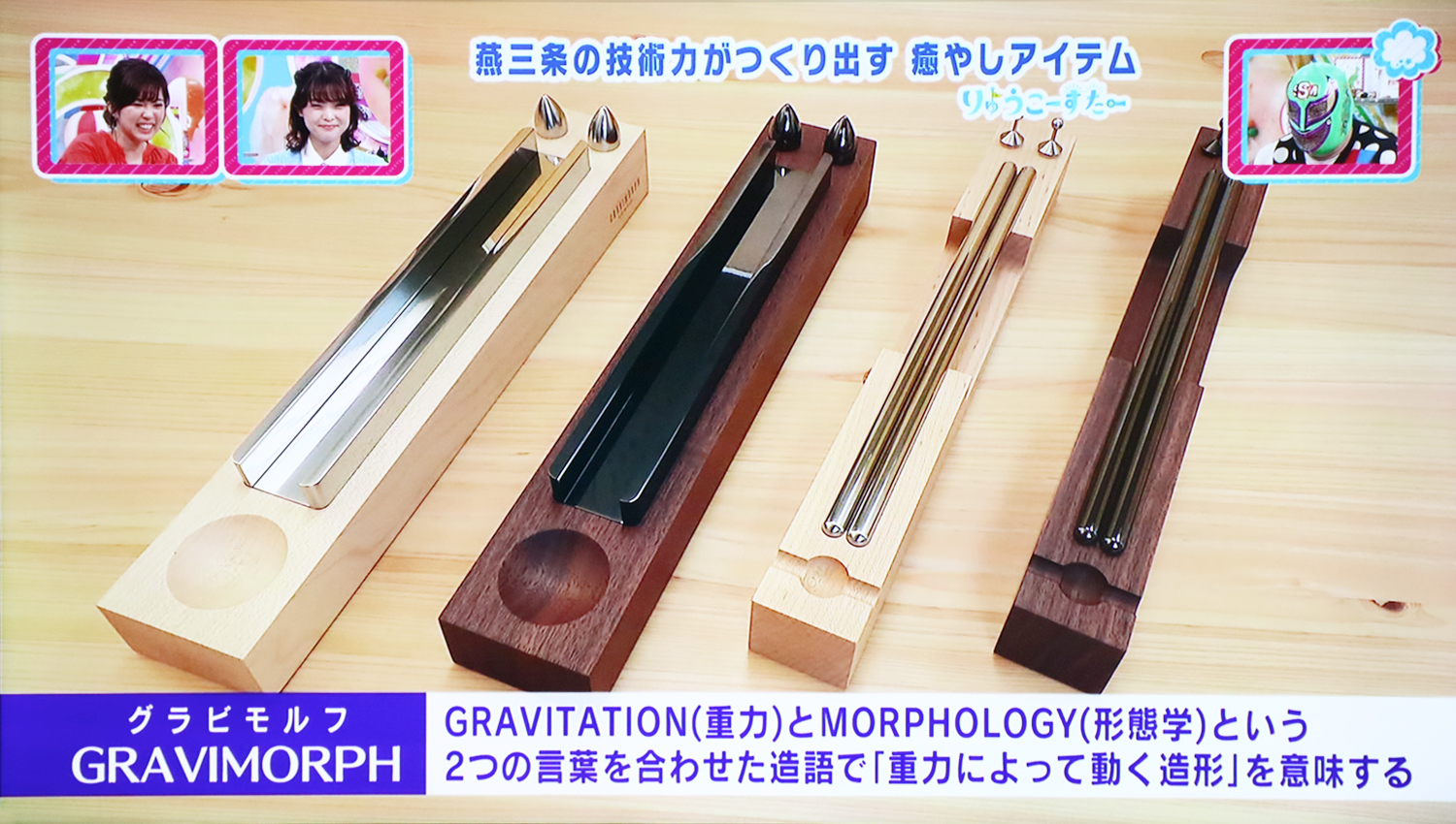 GRAVIMORPH グラビモルフ 野崎製作所