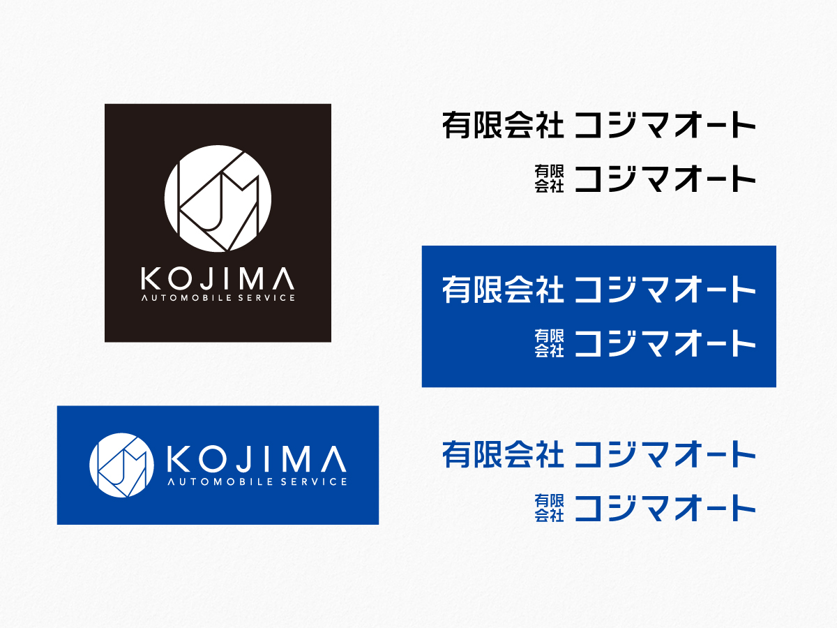 ロゴデザイン　新潟　燕　三条　コジマオート
