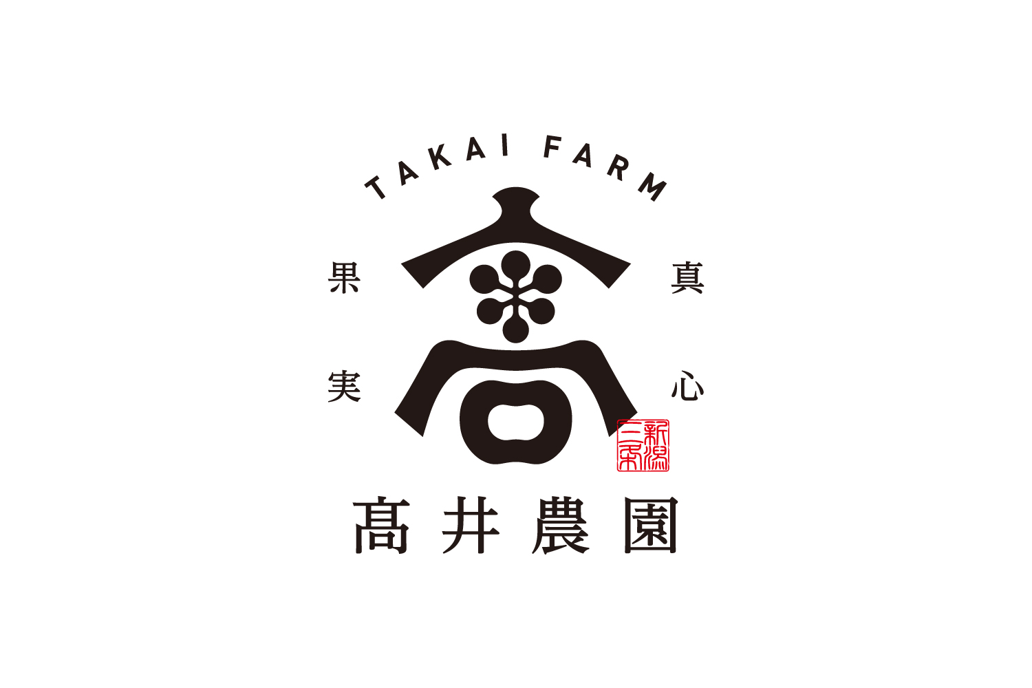 高井農園　ロゴデザイン