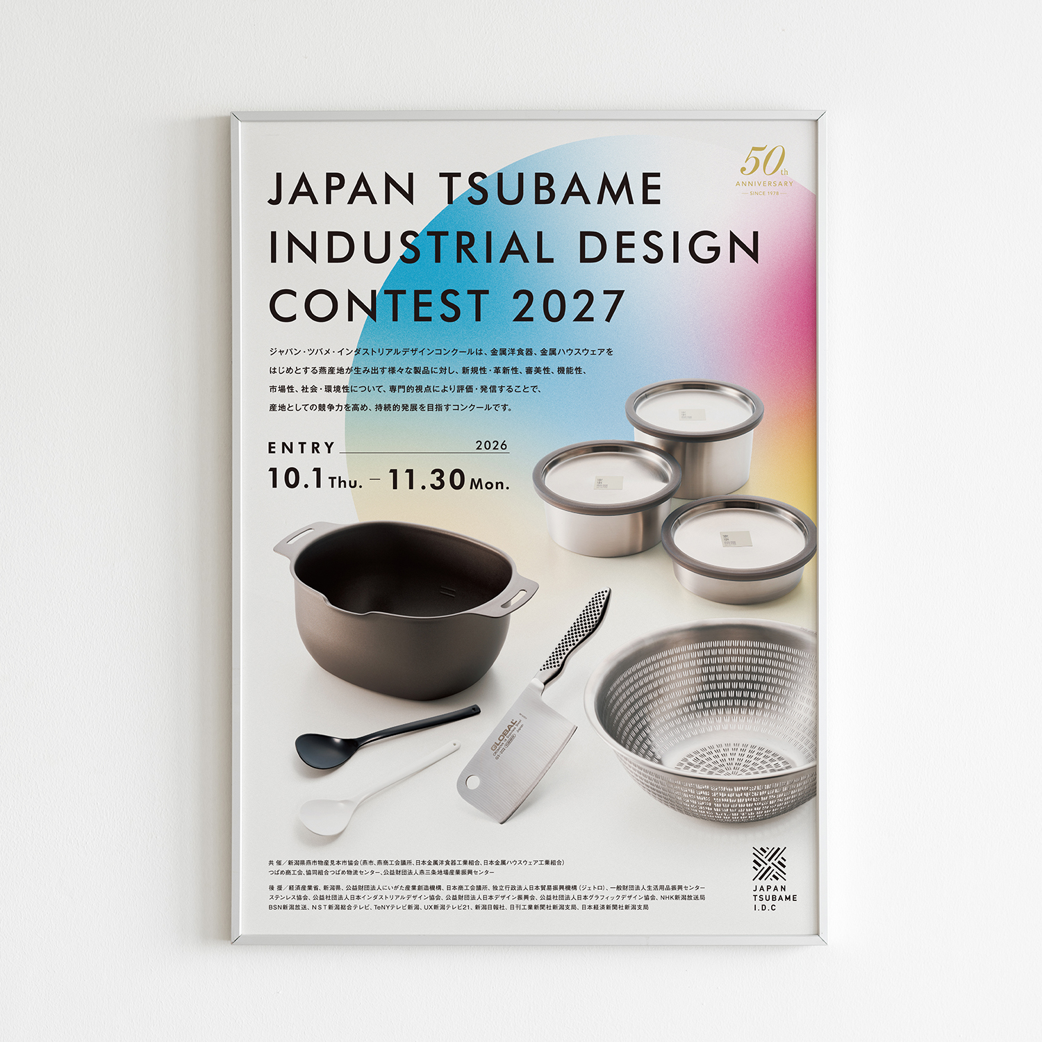フライヤーデザイン